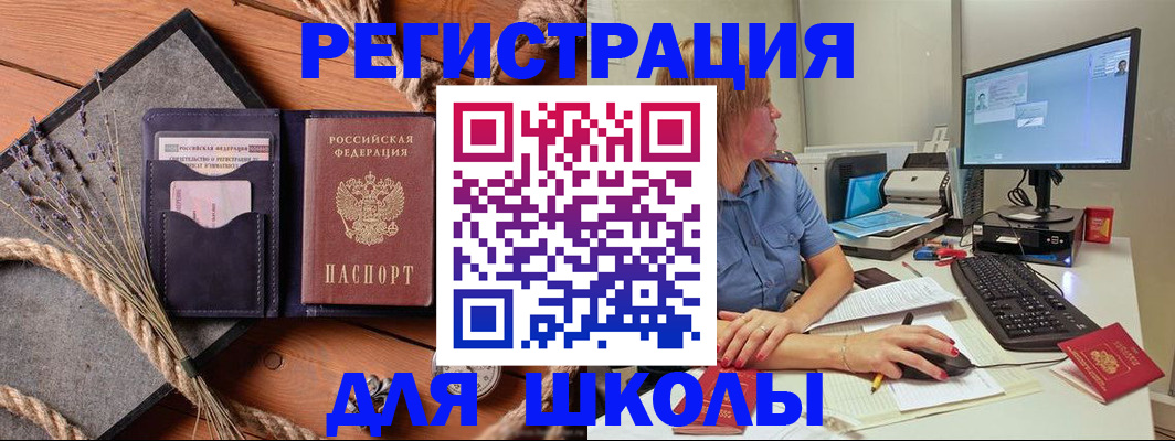 временная регистрация для всех в Родниках