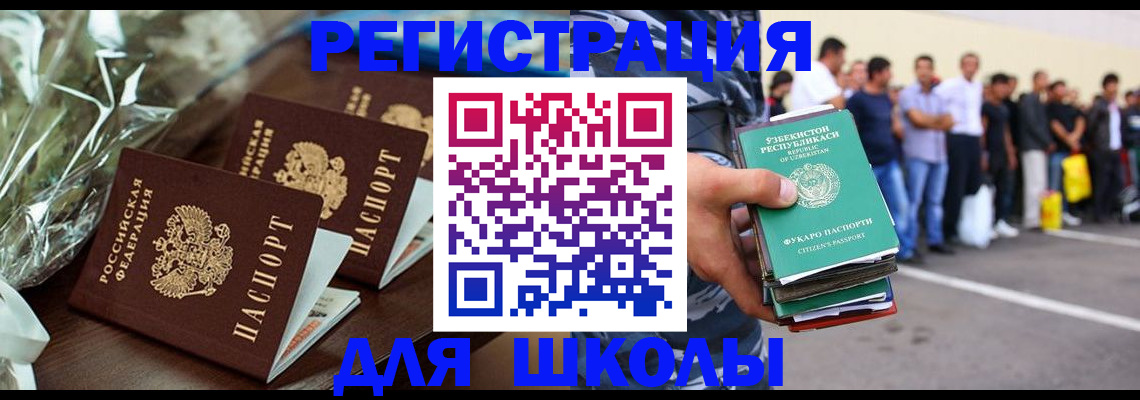 купить прописку в Родниках